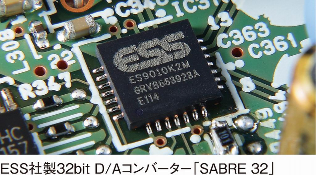 米ESSテクノロジー製の「SABRE 32」D/Aコンバーター（ES9010K2M）を採用