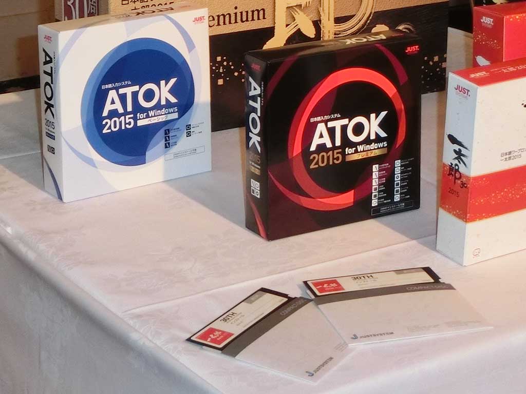 ことばを紡ぎだすパートナーとして進化した、日本語入力システム「ATOK 2015」