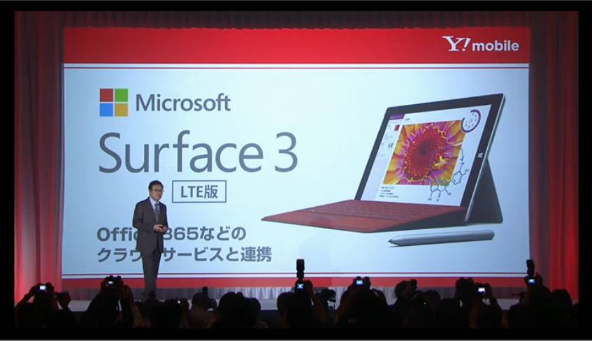 Y！mobileから、注目のSurface 3が登場！